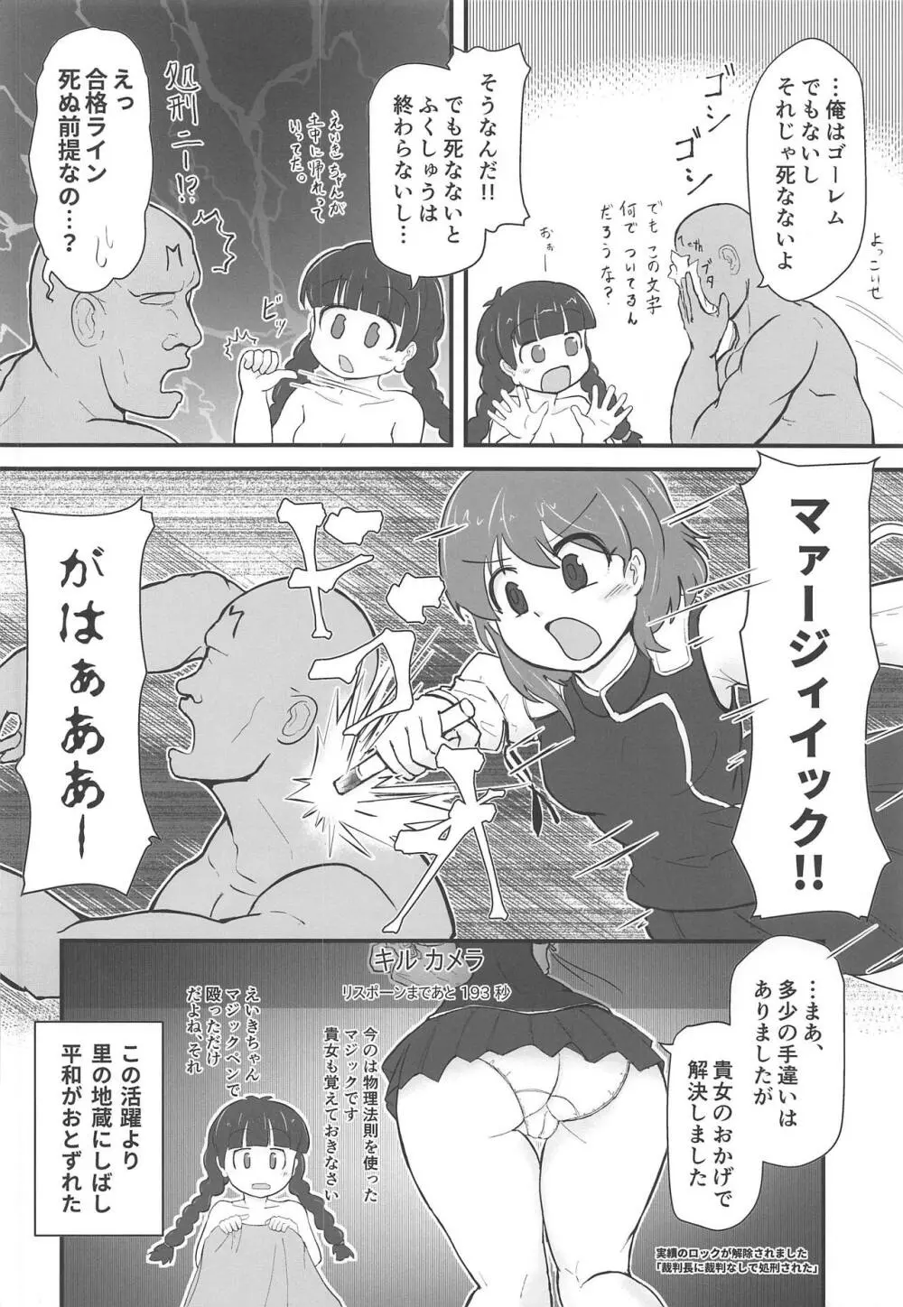 東方裏表としあき成年合同誌8 としあき怒助平 Page.121