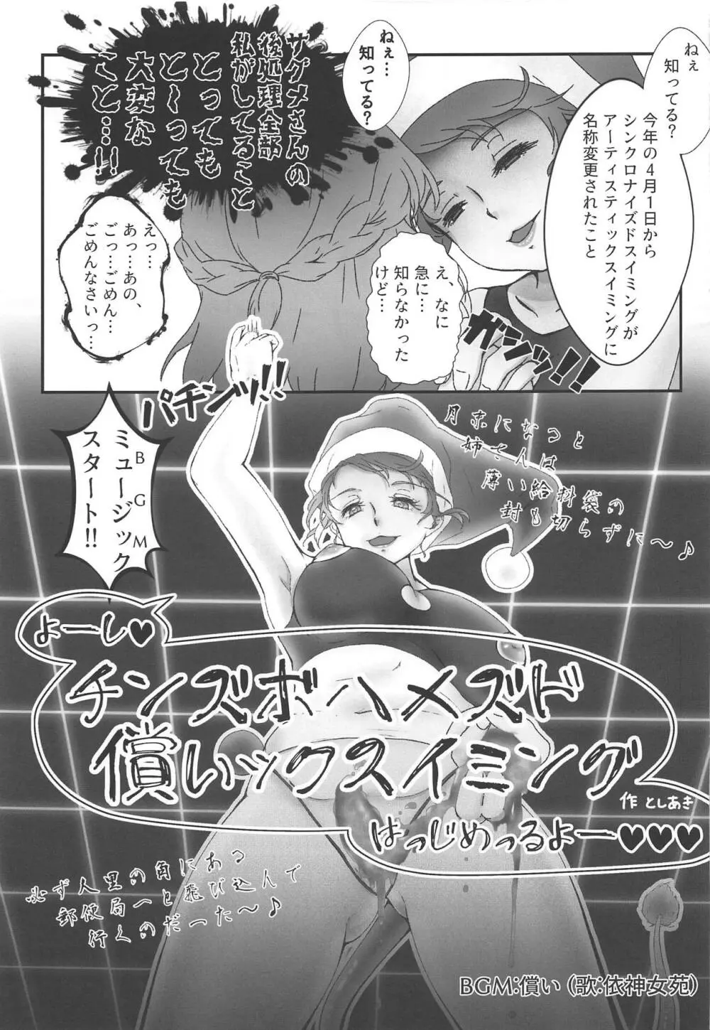 東方裏表としあき成年合同誌8 としあき怒助平 Page.124