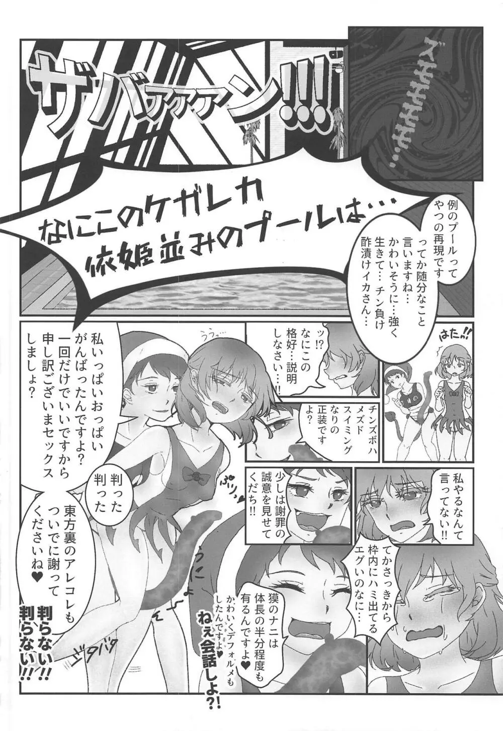 東方裏表としあき成年合同誌8 としあき怒助平 Page.125