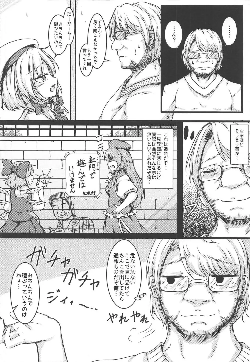 東方裏表としあき成年合同誌8 としあき怒助平 Page.153