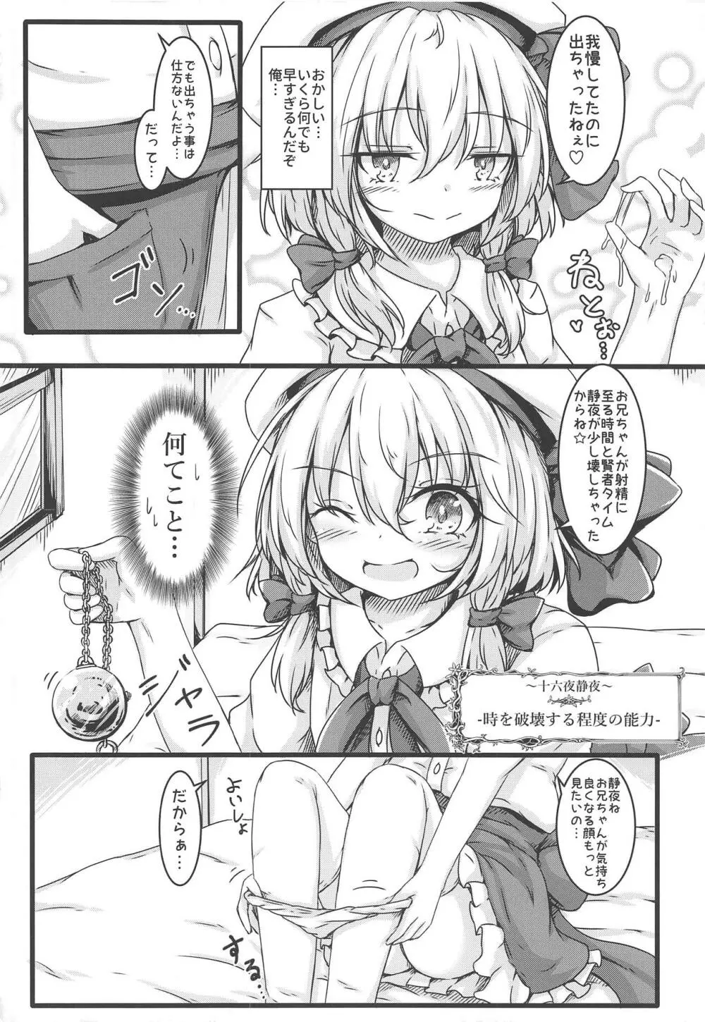 東方裏表としあき成年合同誌8 としあき怒助平 Page.155