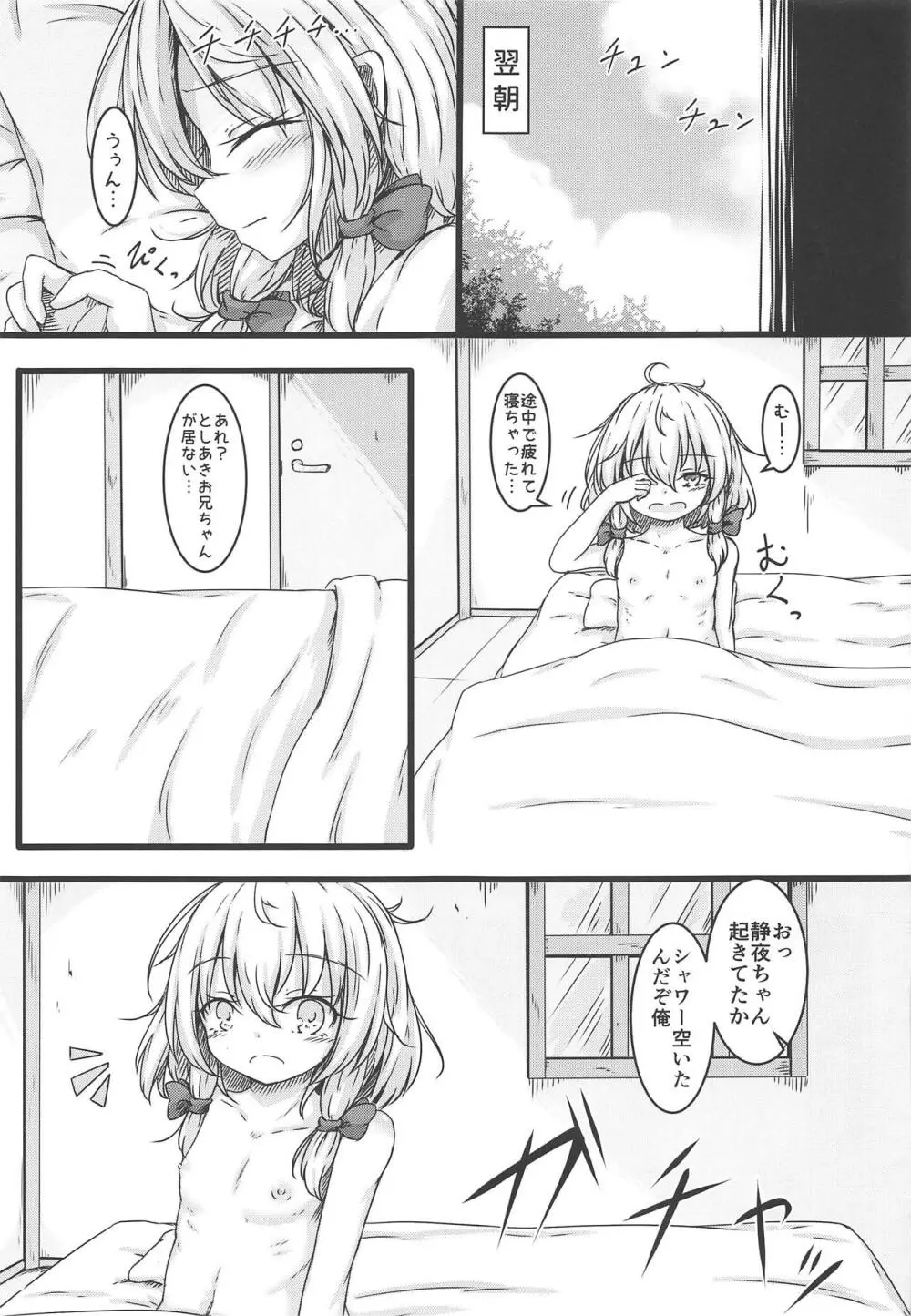 東方裏表としあき成年合同誌8 としあき怒助平 Page.160