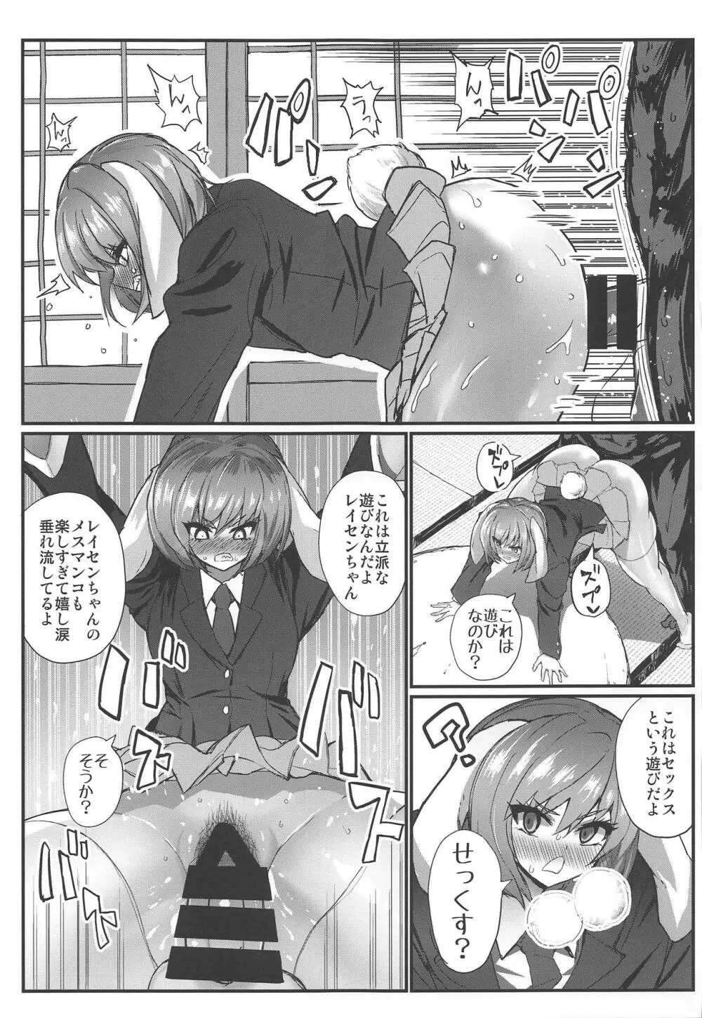 東方裏表としあき成年合同誌8 としあき怒助平 Page.166