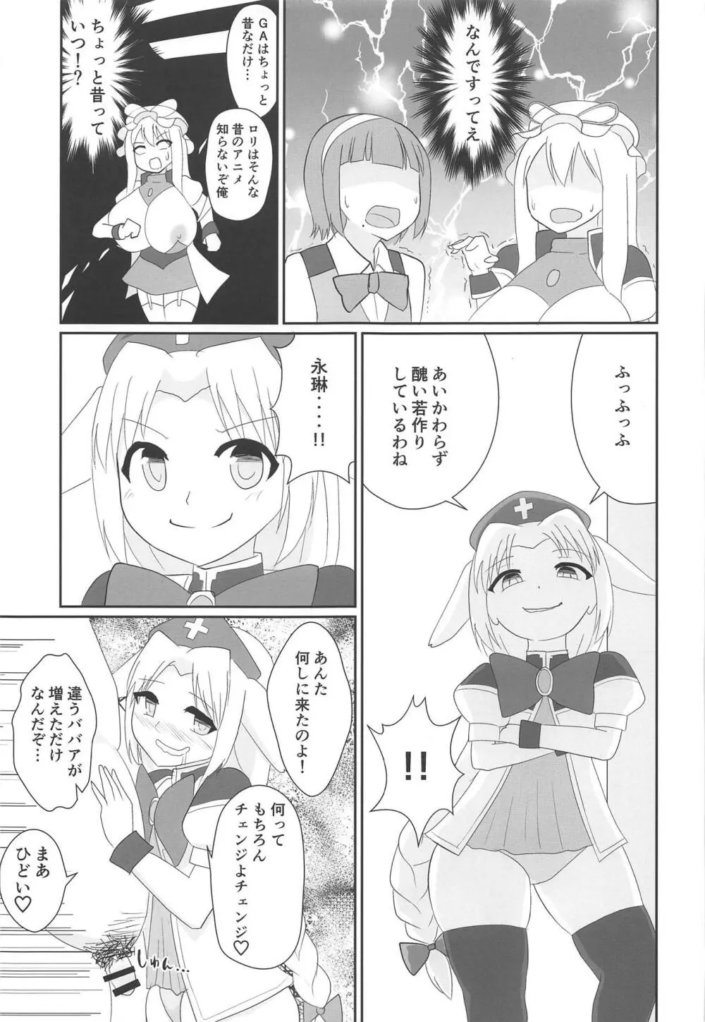 東方裏表としあき成年合同誌8 としあき怒助平 Page.34