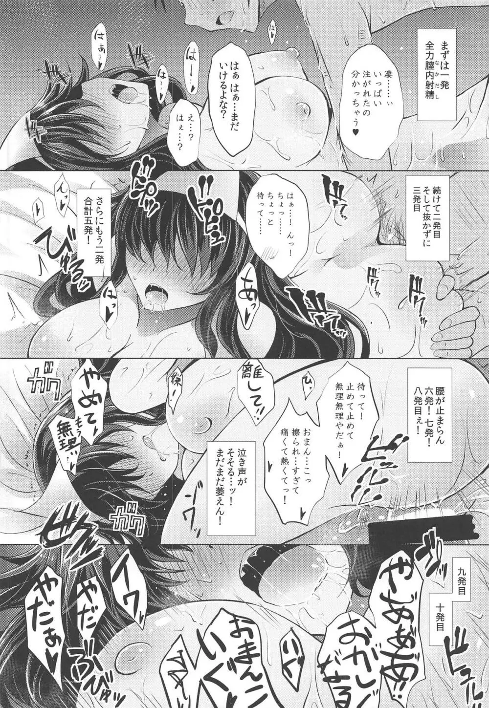 東方裏表としあき成年合同誌8 としあき怒助平 Page.45