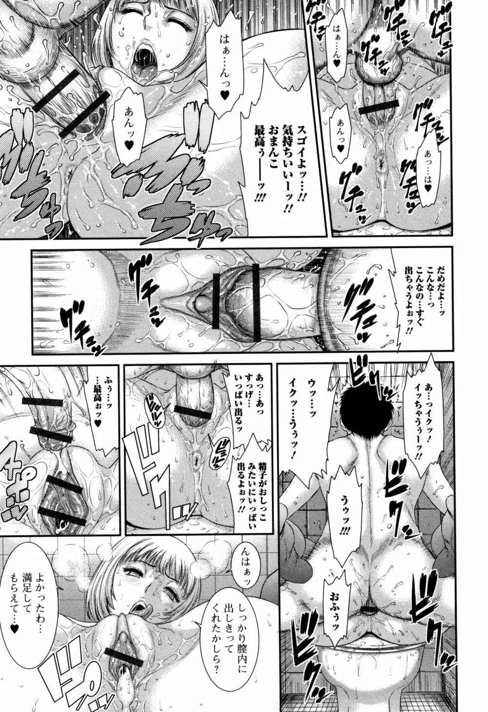 放課後ギャルハメ肉便器 Page.130