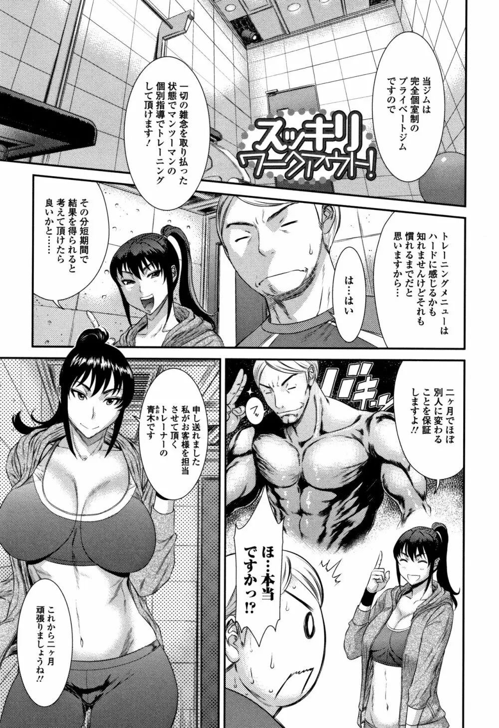 放課後ギャルハメ肉便器 Page.136