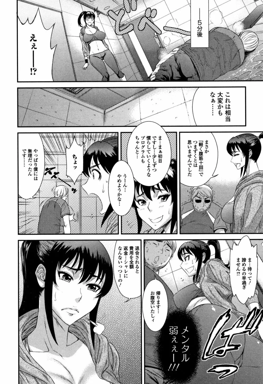 放課後ギャルハメ肉便器 Page.137