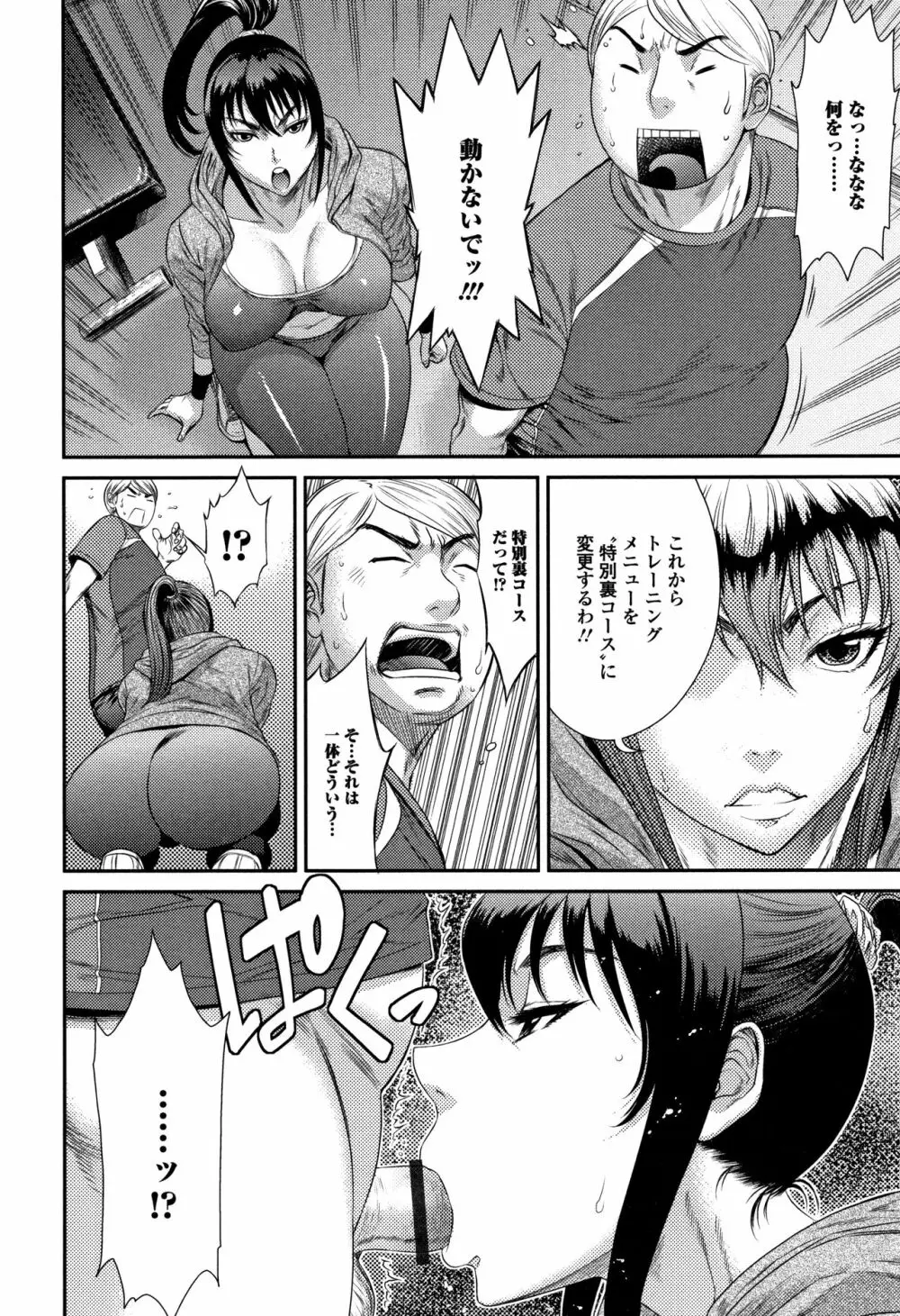 放課後ギャルハメ肉便器 Page.139