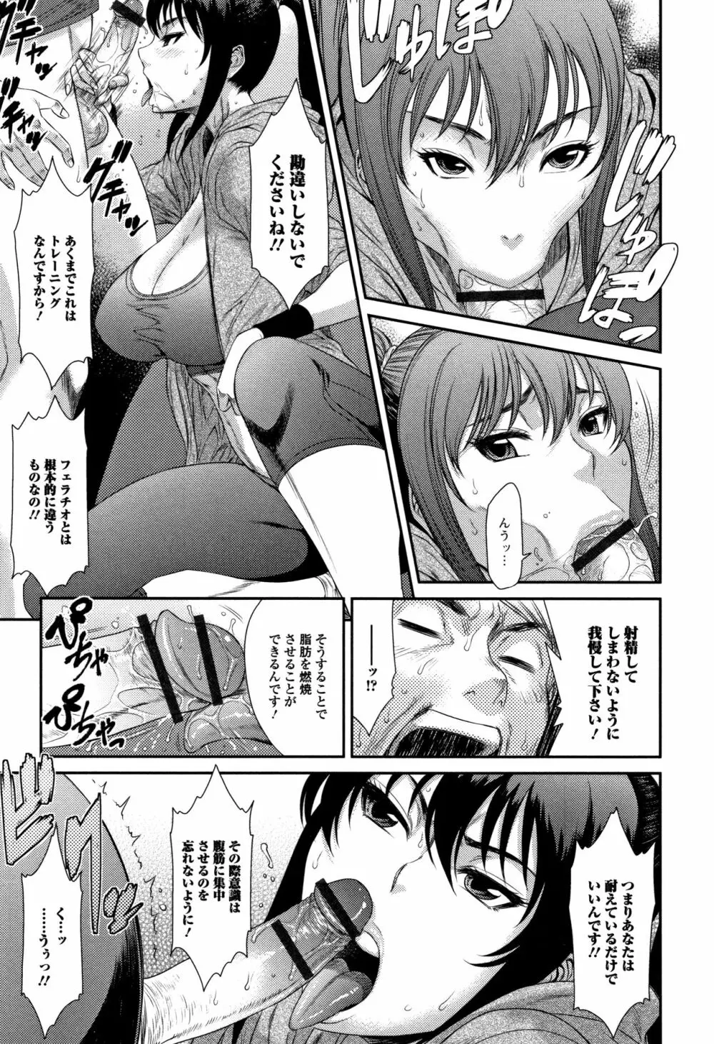 放課後ギャルハメ肉便器 Page.140