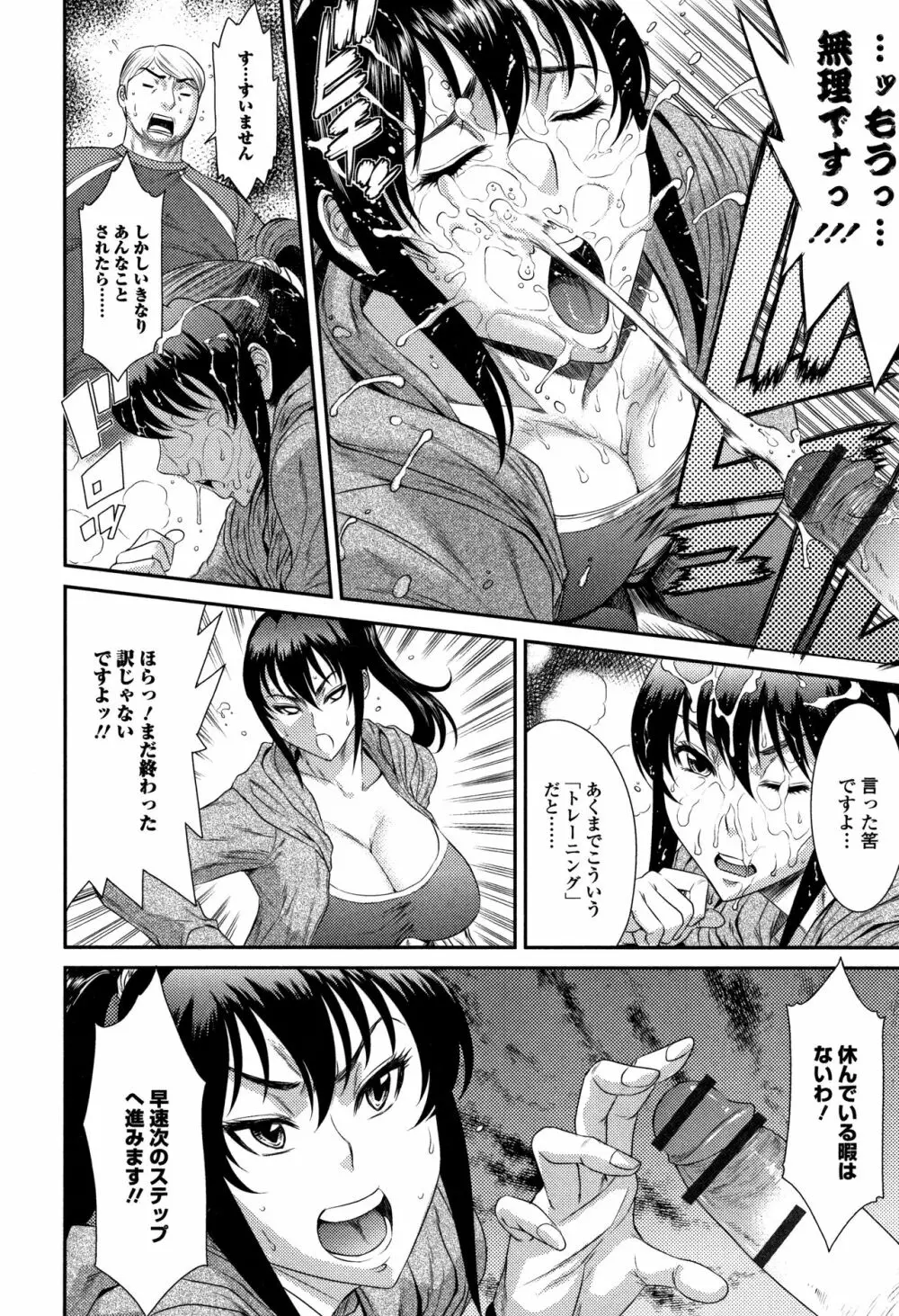 放課後ギャルハメ肉便器 Page.141