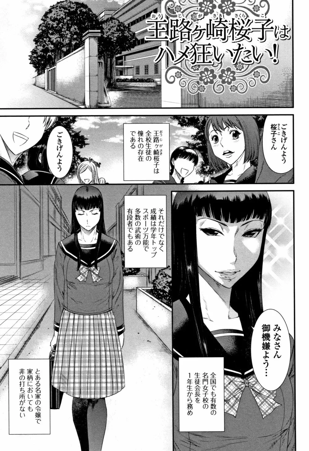 放課後ギャルハメ肉便器 Page.20