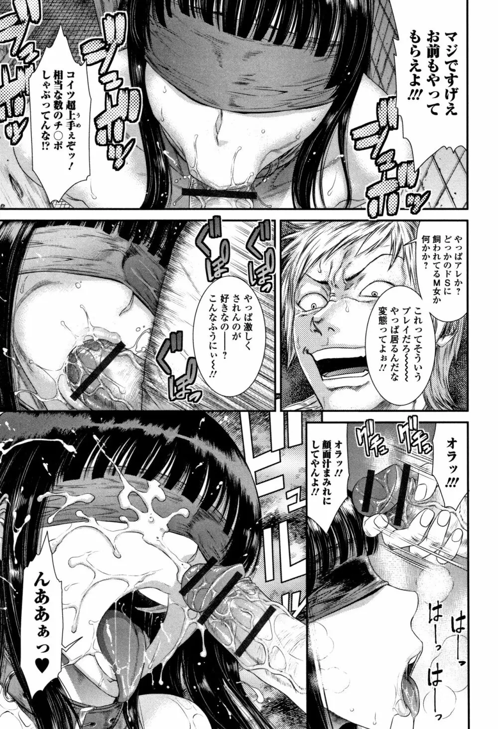 放課後ギャルハメ肉便器 Page.26