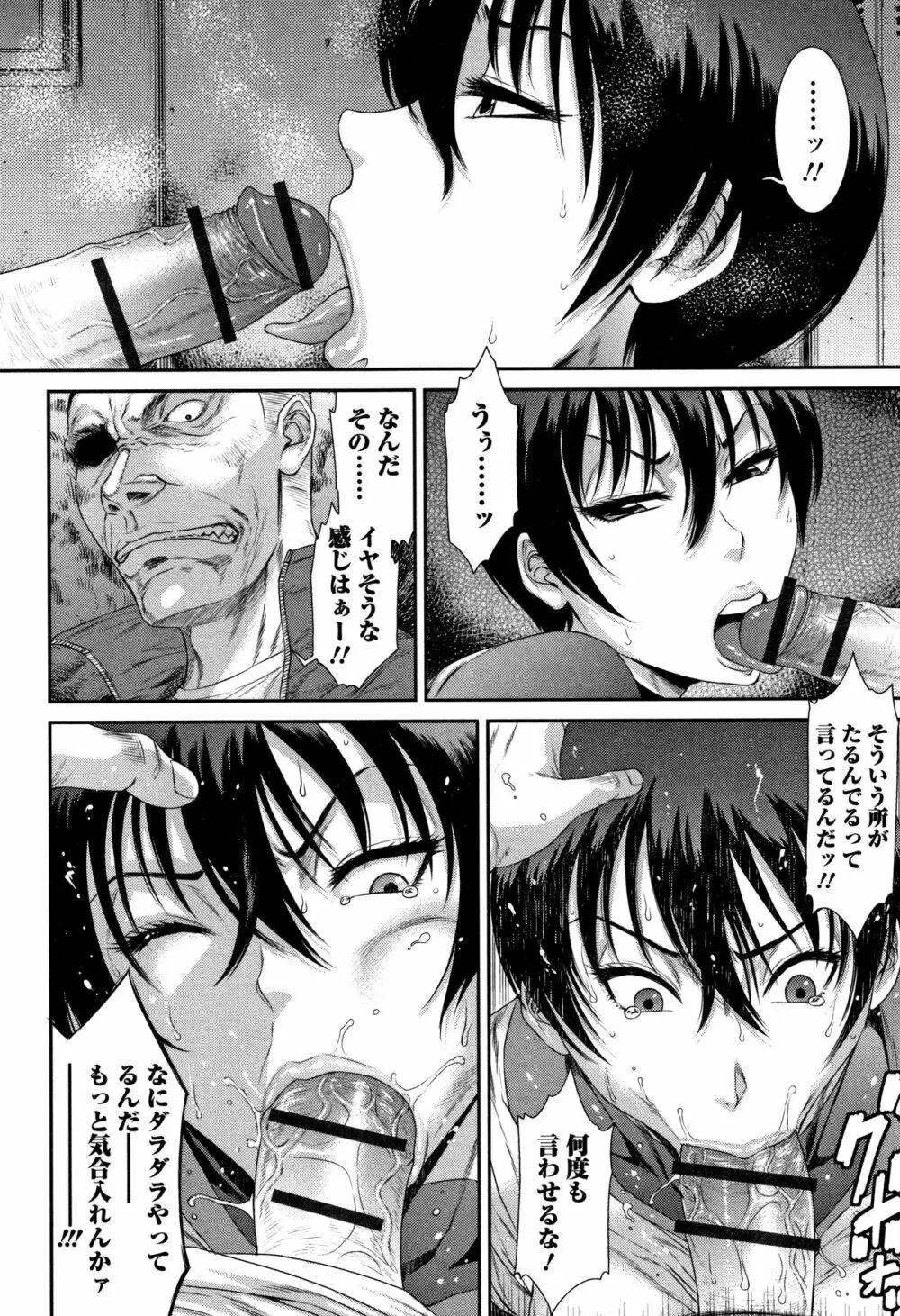 放課後ギャルハメ肉便器 Page.57