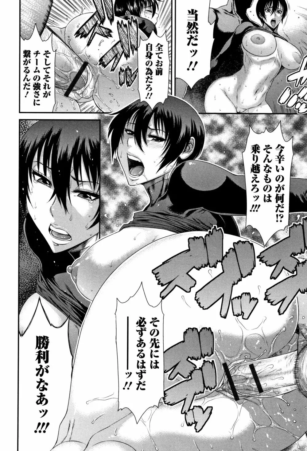 放課後ギャルハメ肉便器 Page.63