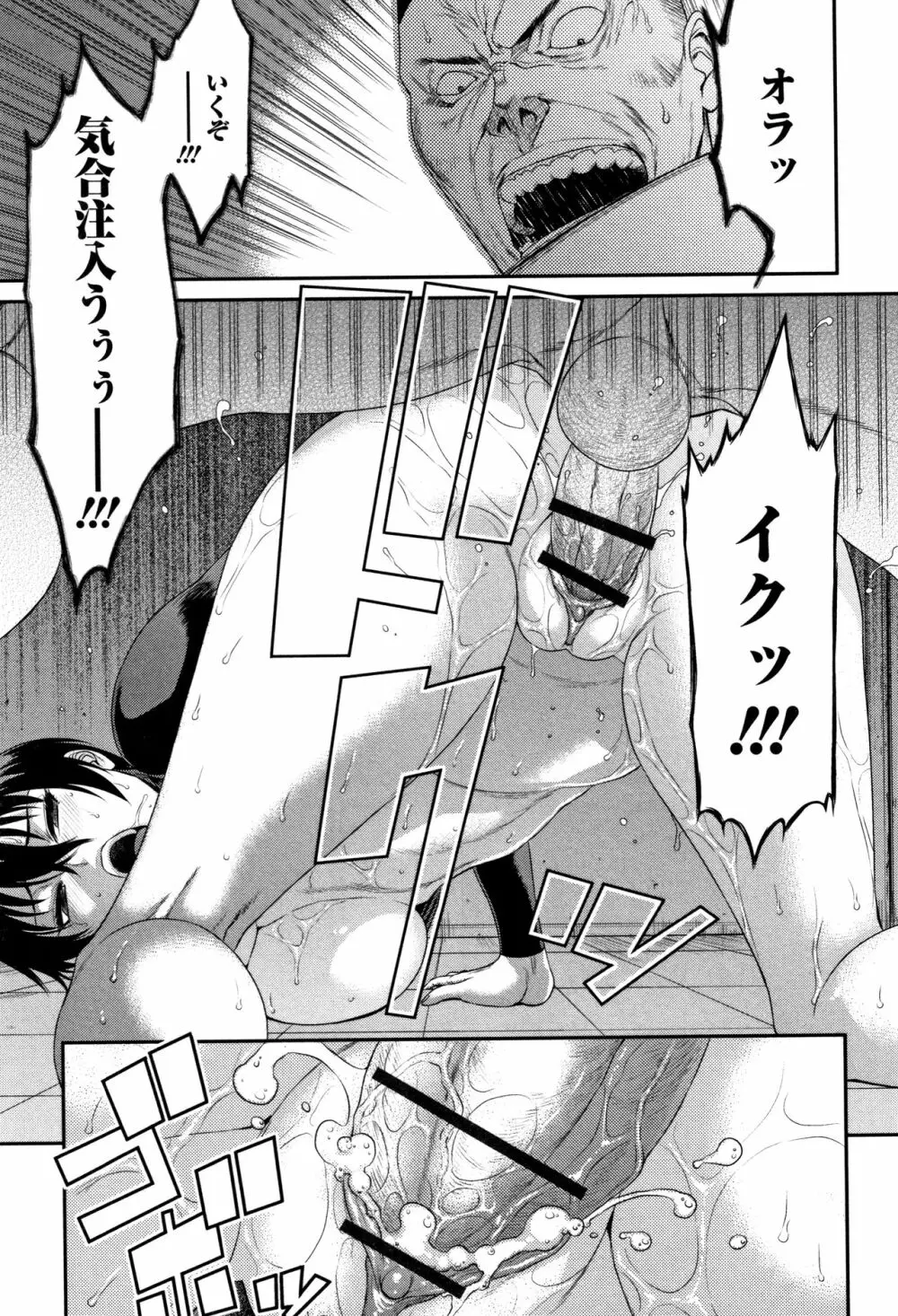 放課後ギャルハメ肉便器 Page.66