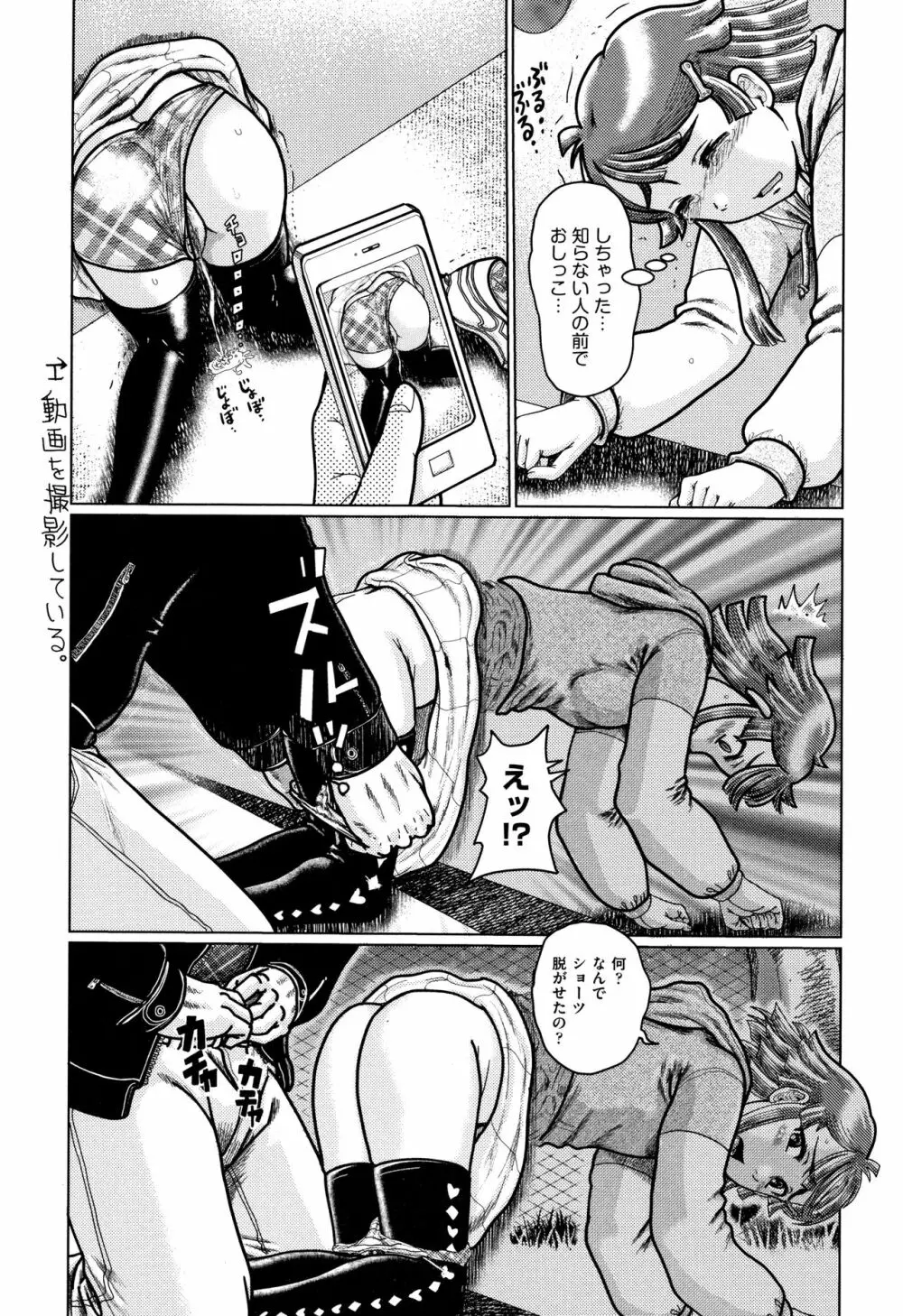 娼学生肉便器 Page.125