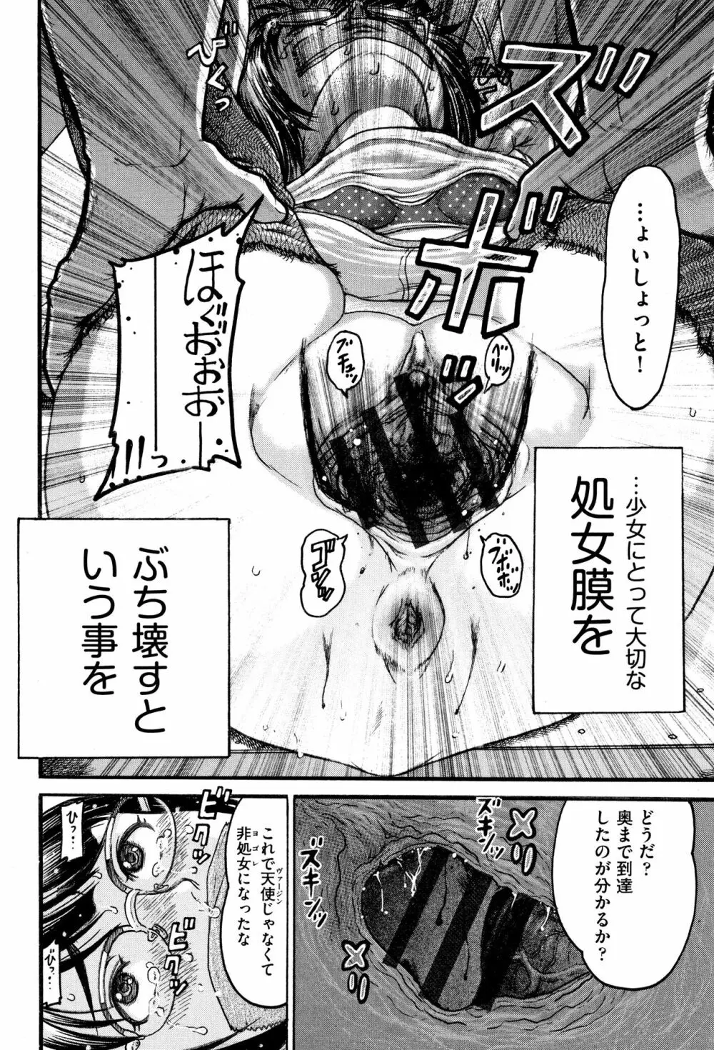 娼学生肉便器 Page.51