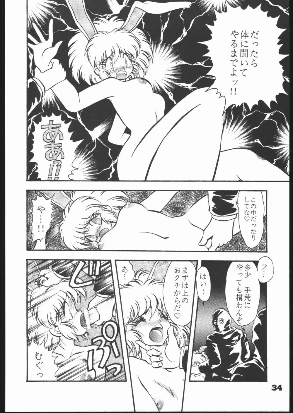 いんふぃにてぃ Page.33