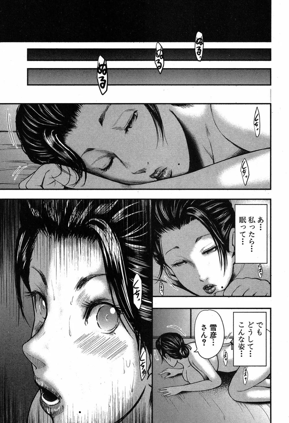 コミックミルフ 2019年4月号 Vol.47 Page.102