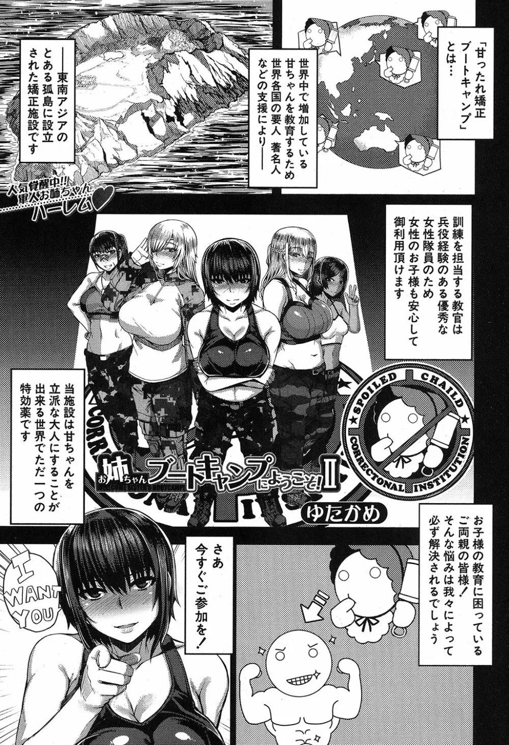 コミックミルフ 2019年4月号 Vol.47 Page.114