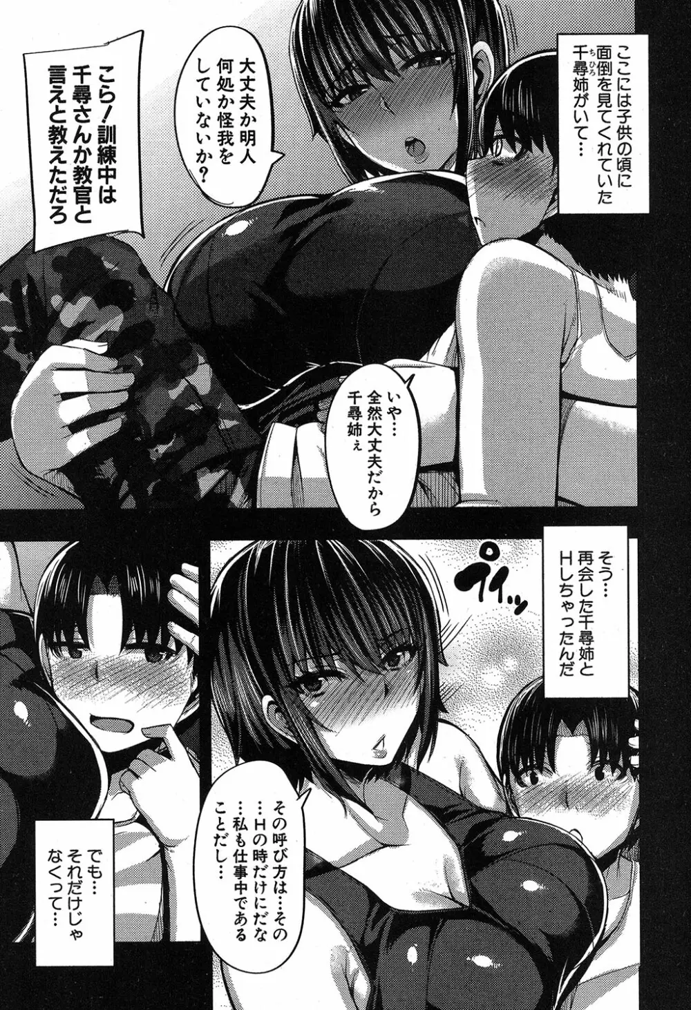 コミックミルフ 2019年4月号 Vol.47 Page.116