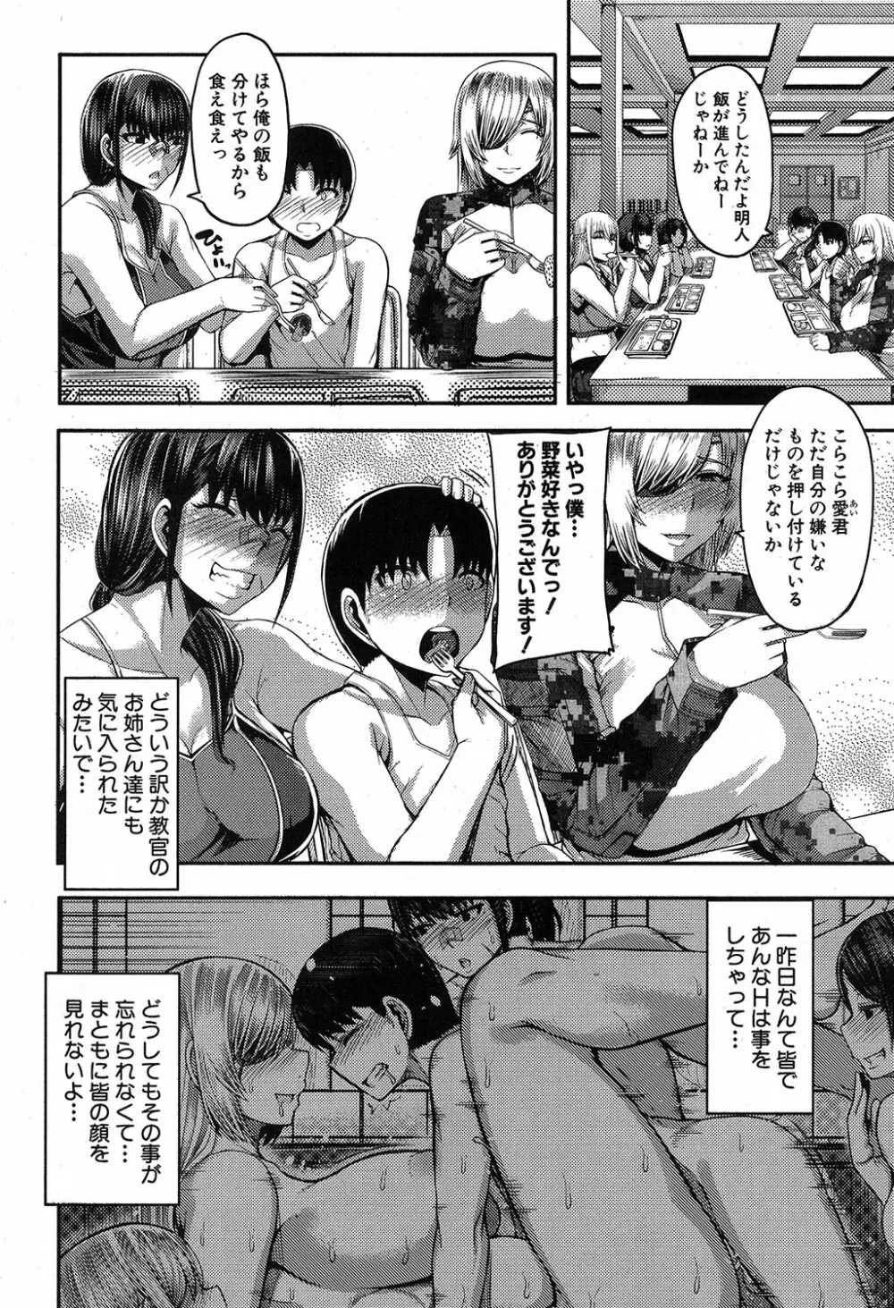 コミックミルフ 2019年4月号 Vol.47 Page.117