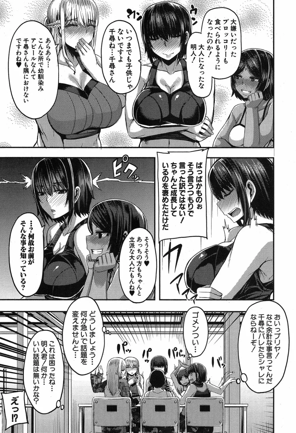 コミックミルフ 2019年4月号 Vol.47 Page.118