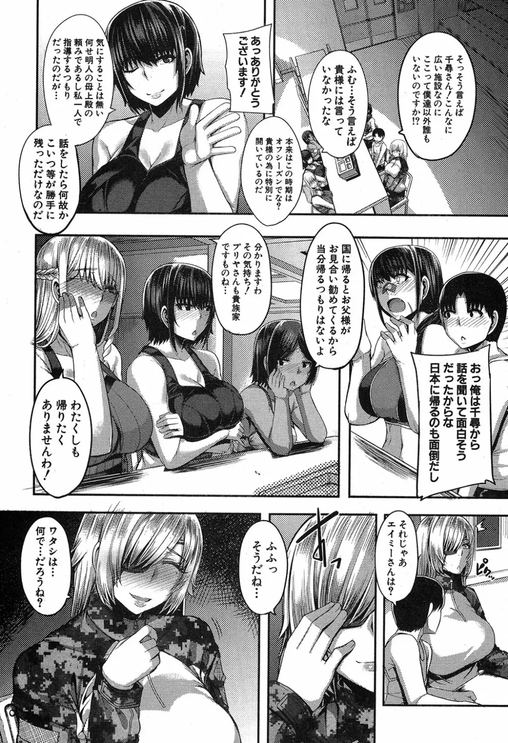 コミックミルフ 2019年4月号 Vol.47 Page.119