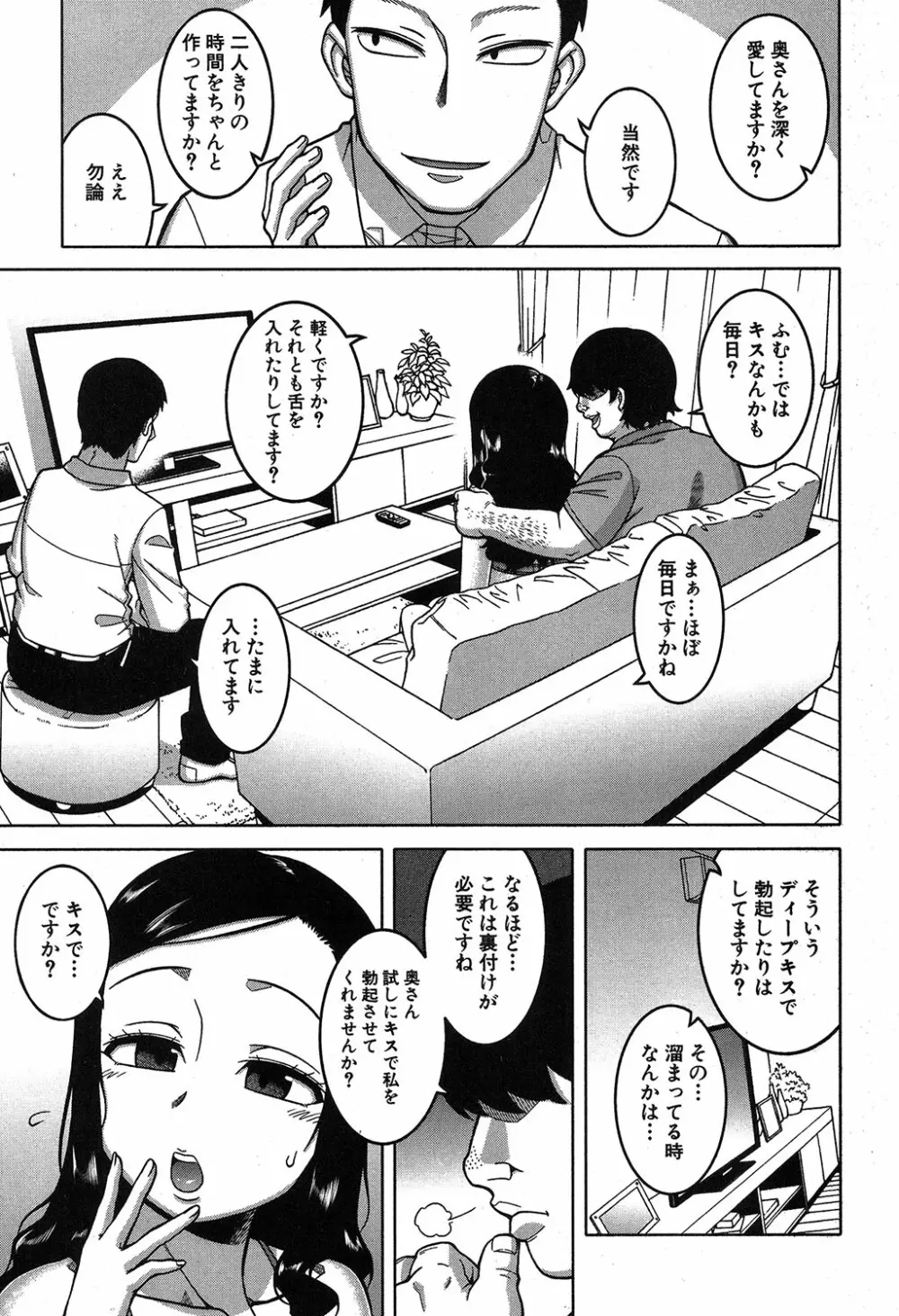 コミックミルフ 2019年4月号 Vol.47 Page.12