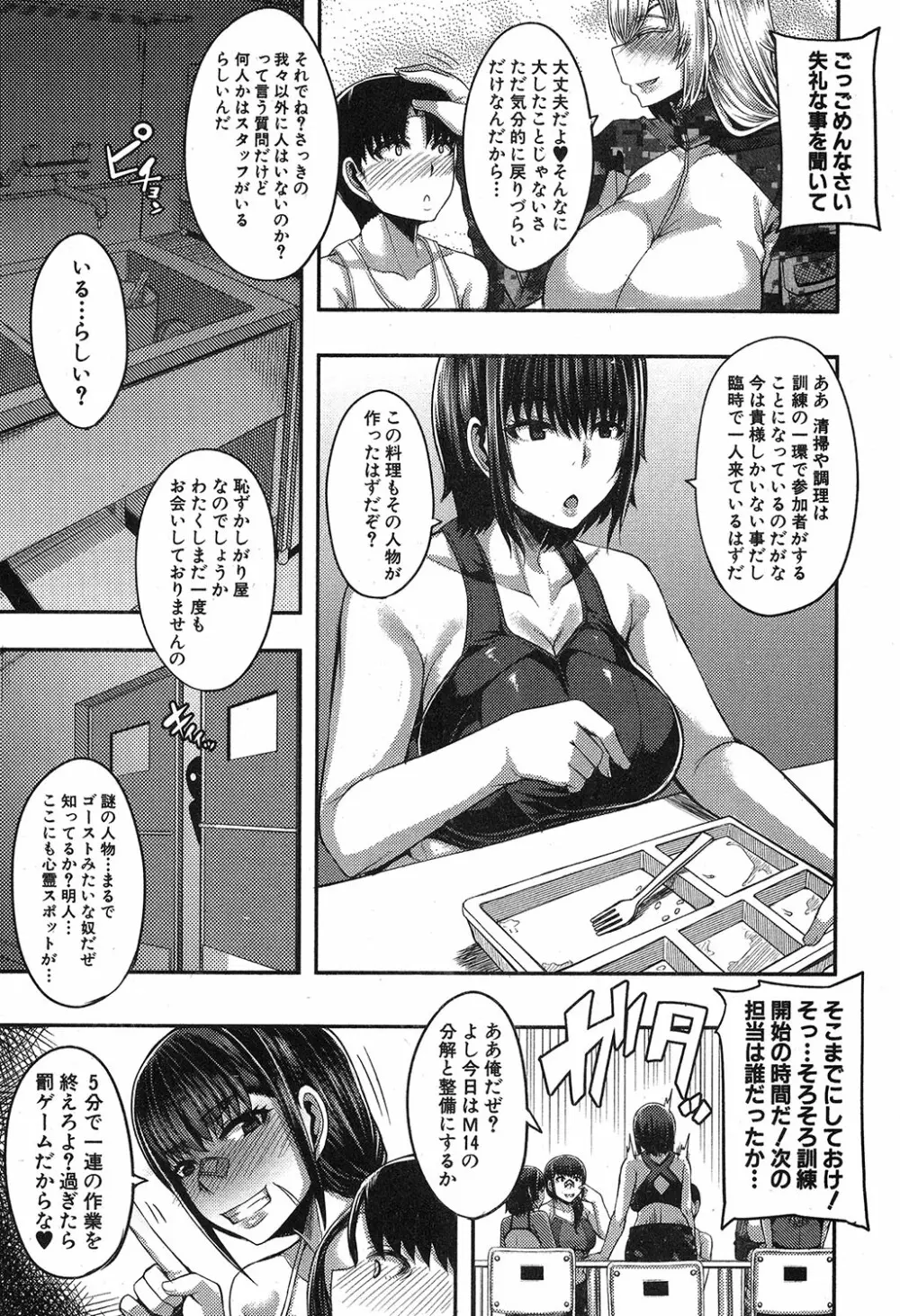 コミックミルフ 2019年4月号 Vol.47 Page.120