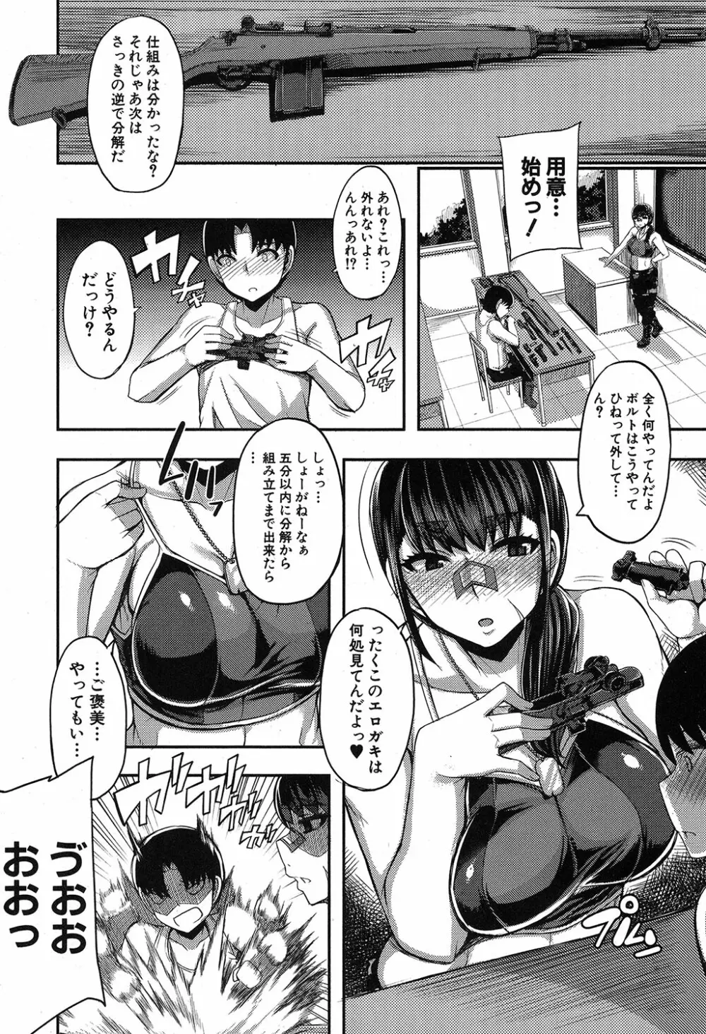 コミックミルフ 2019年4月号 Vol.47 Page.121
