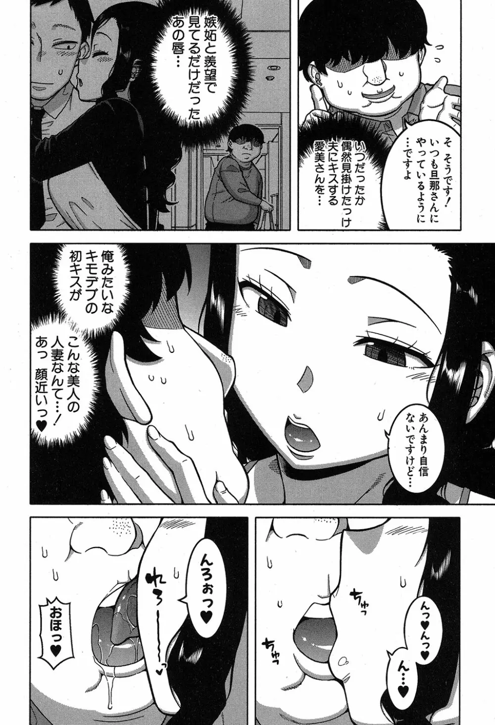 コミックミルフ 2019年4月号 Vol.47 Page.13