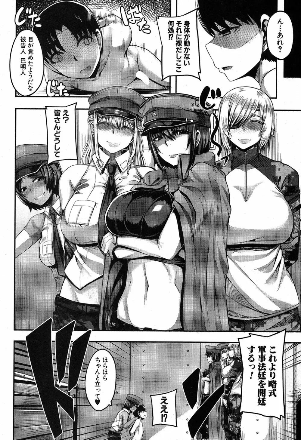 コミックミルフ 2019年4月号 Vol.47 Page.133