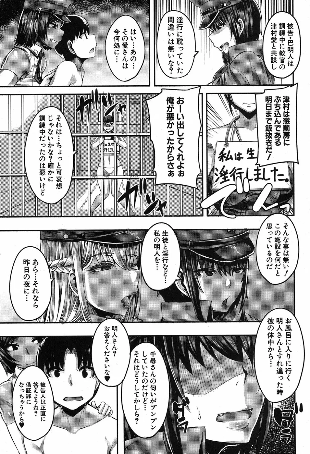 コミックミルフ 2019年4月号 Vol.47 Page.134