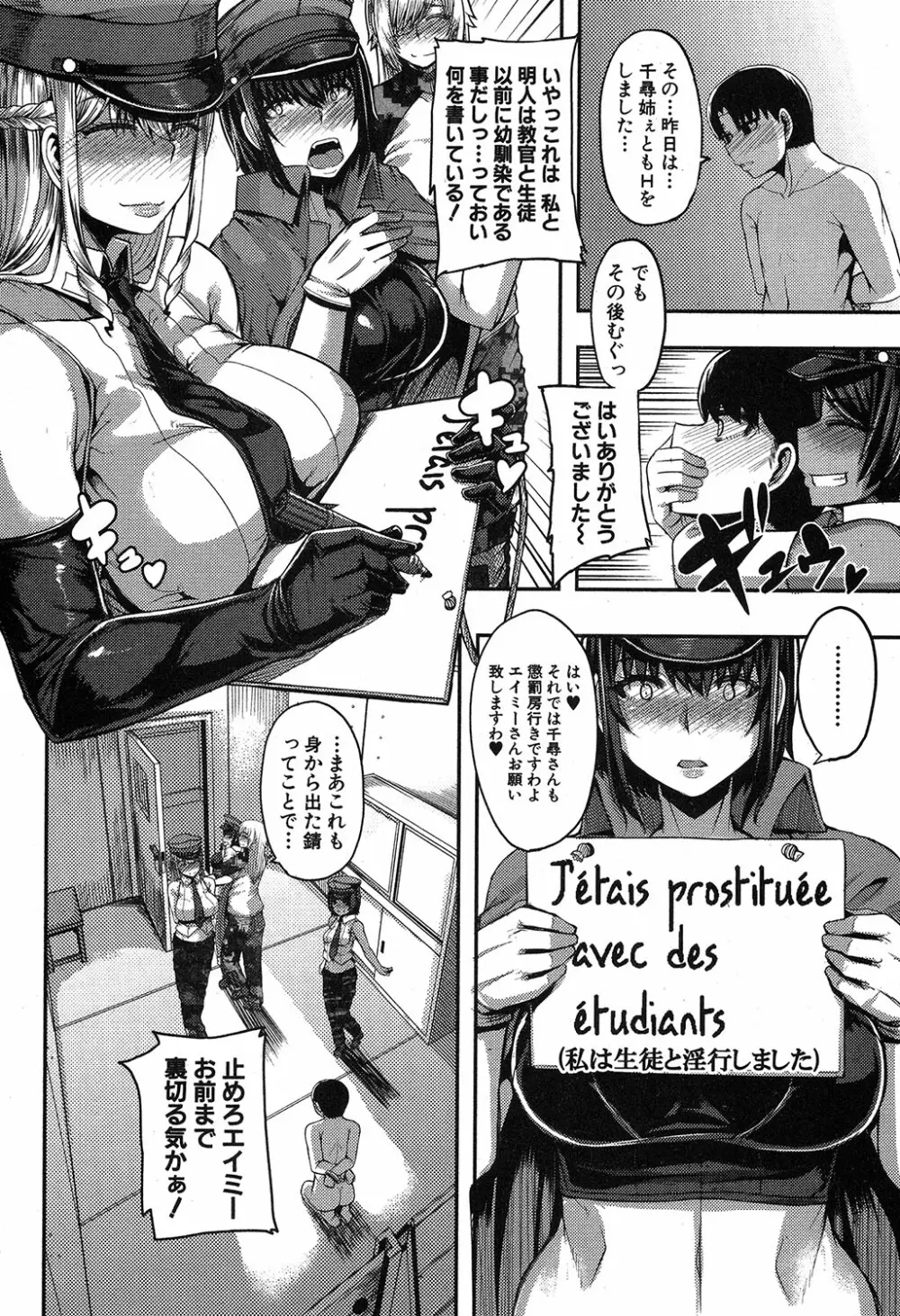 コミックミルフ 2019年4月号 Vol.47 Page.135