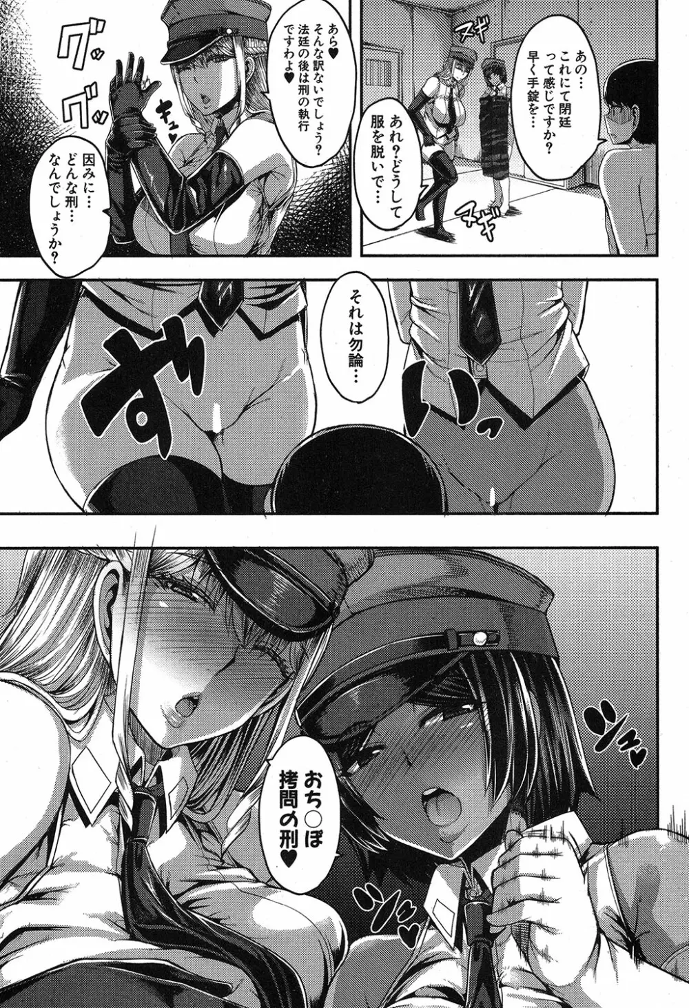 コミックミルフ 2019年4月号 Vol.47 Page.136