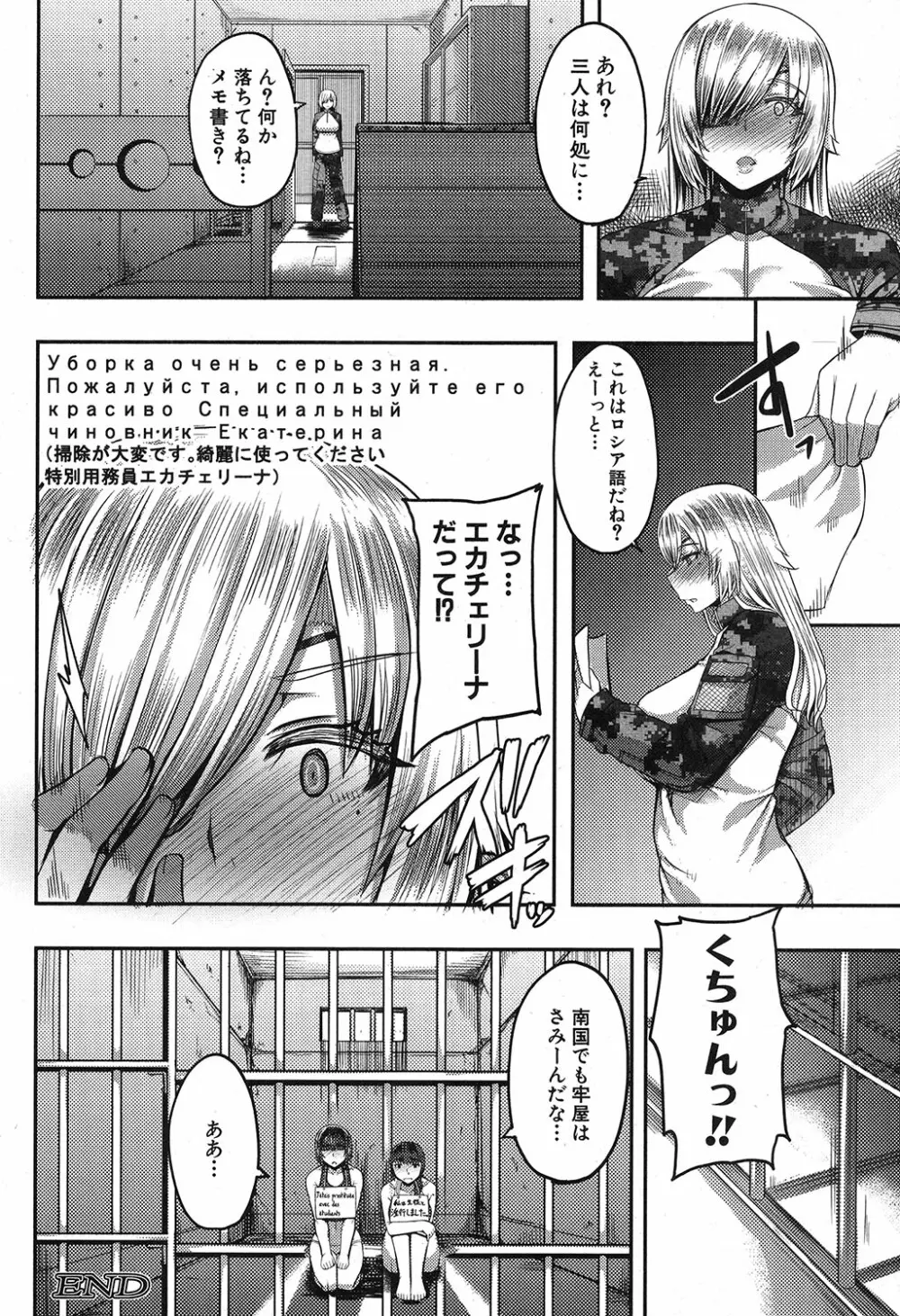 コミックミルフ 2019年4月号 Vol.47 Page.153