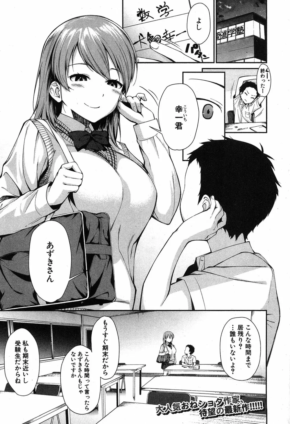 コミックミルフ 2019年4月号 Vol.47 Page.154