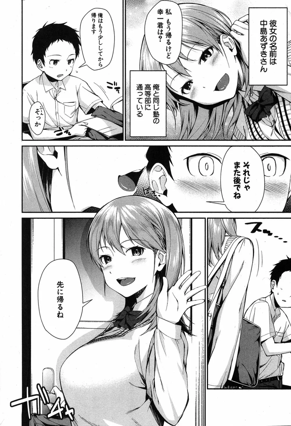 コミックミルフ 2019年4月号 Vol.47 Page.155
