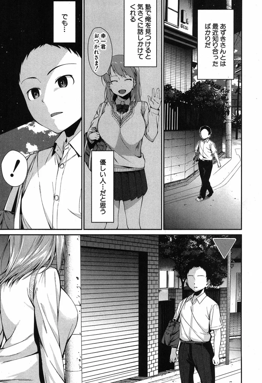 コミックミルフ 2019年4月号 Vol.47 Page.156