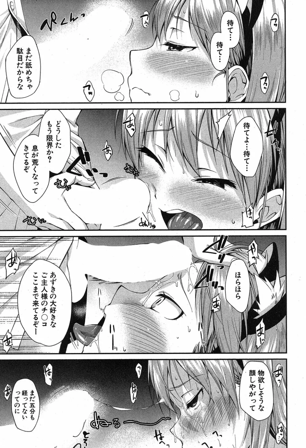 コミックミルフ 2019年4月号 Vol.47 Page.170