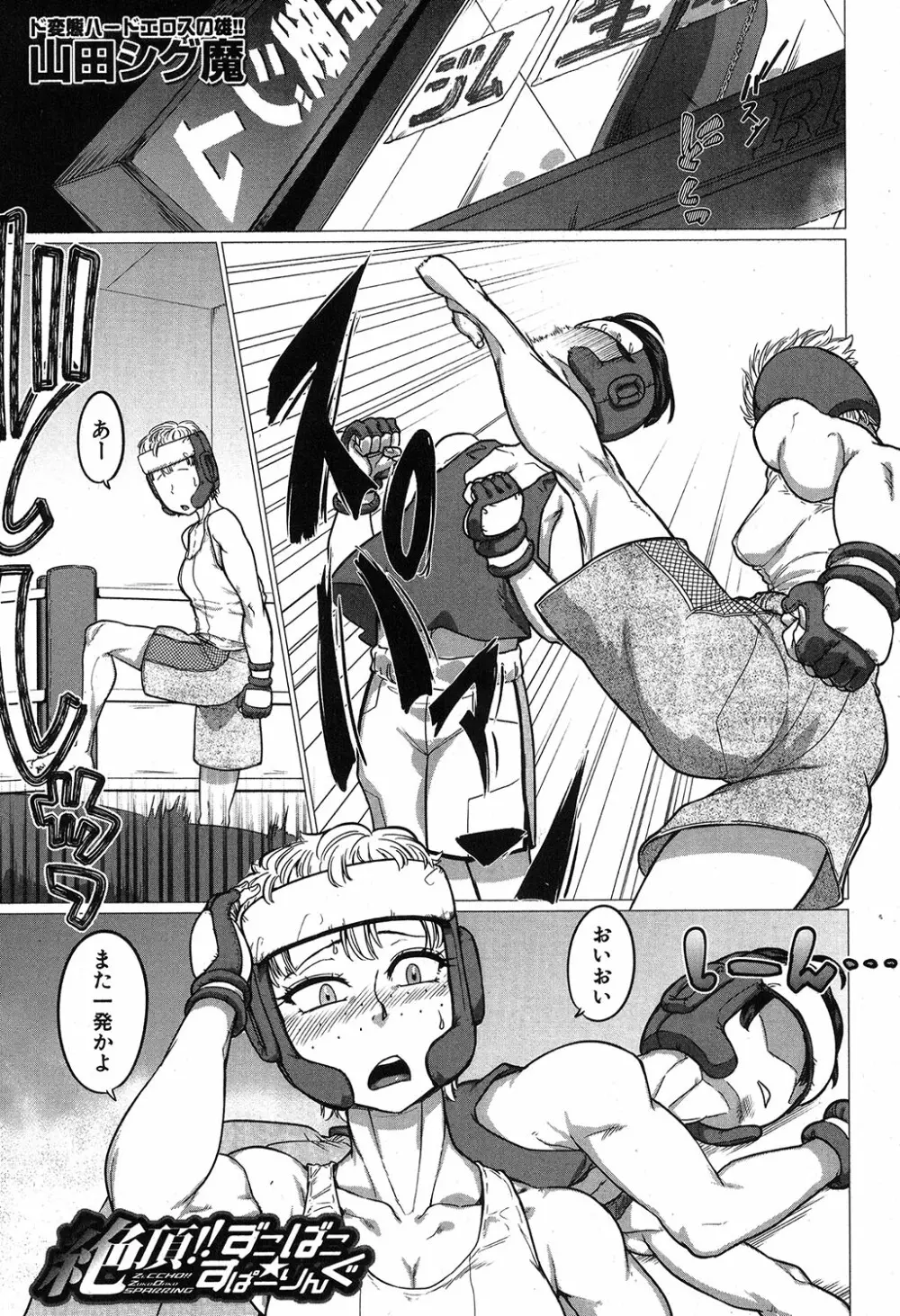 コミックミルフ 2019年4月号 Vol.47 Page.188