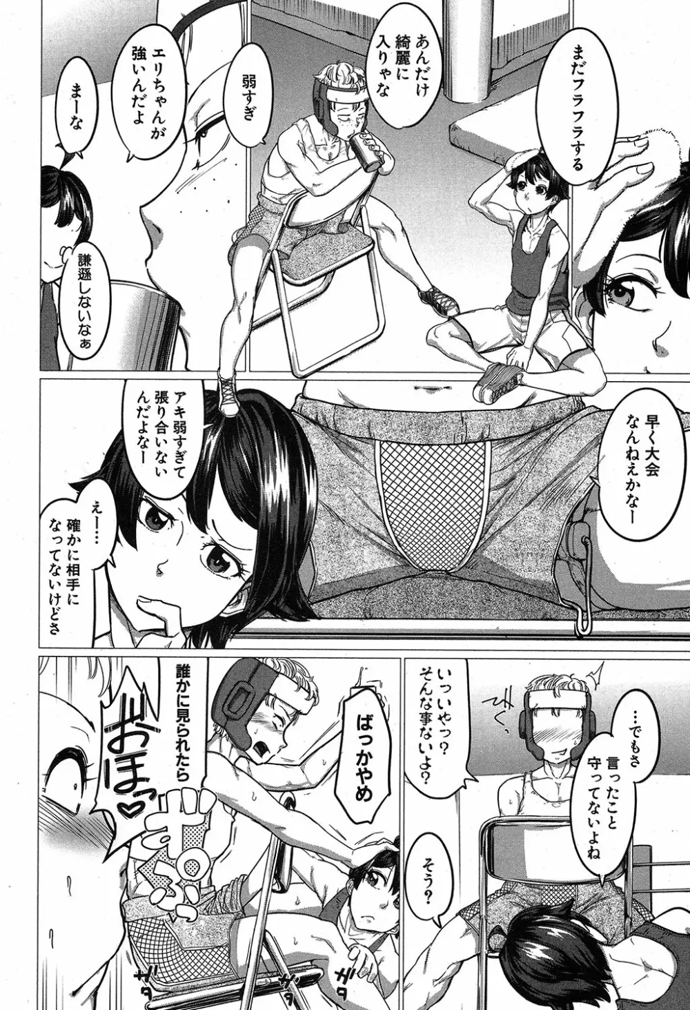 コミックミルフ 2019年4月号 Vol.47 Page.189