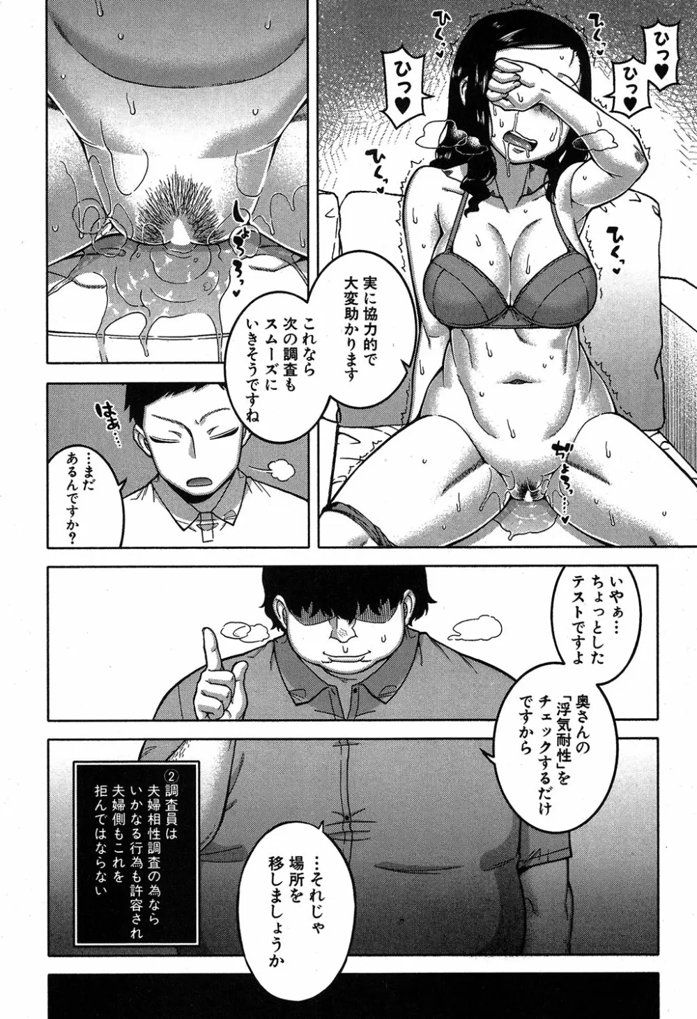 コミックミルフ 2019年4月号 Vol.47 Page.19