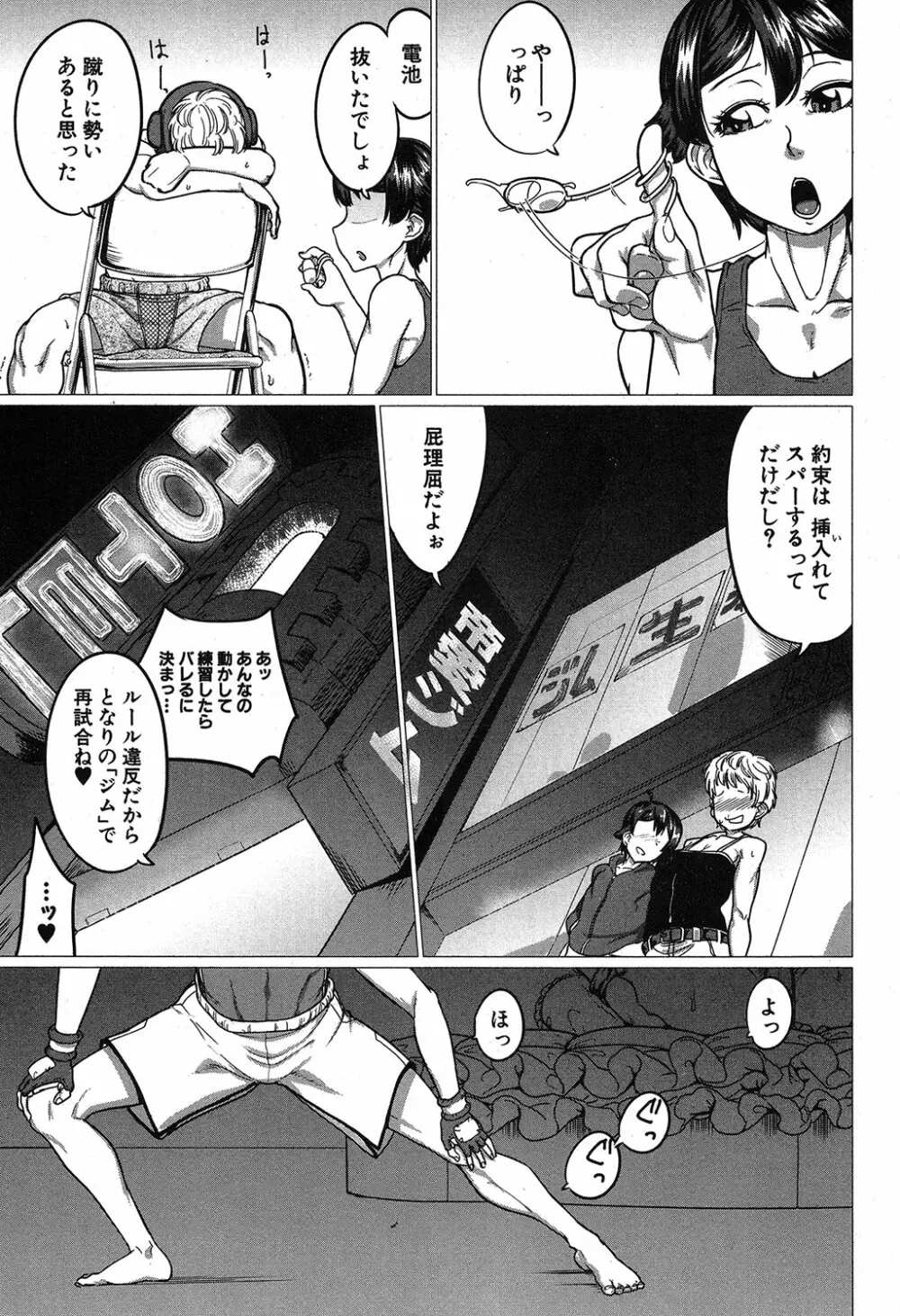 コミックミルフ 2019年4月号 Vol.47 Page.190