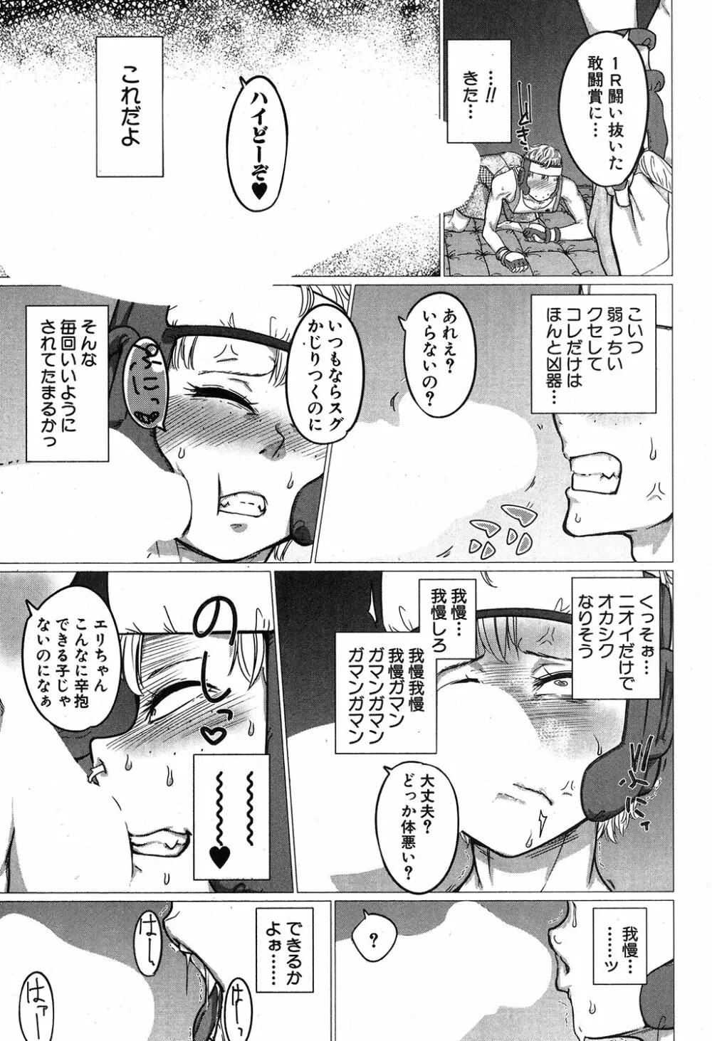 コミックミルフ 2019年4月号 Vol.47 Page.196