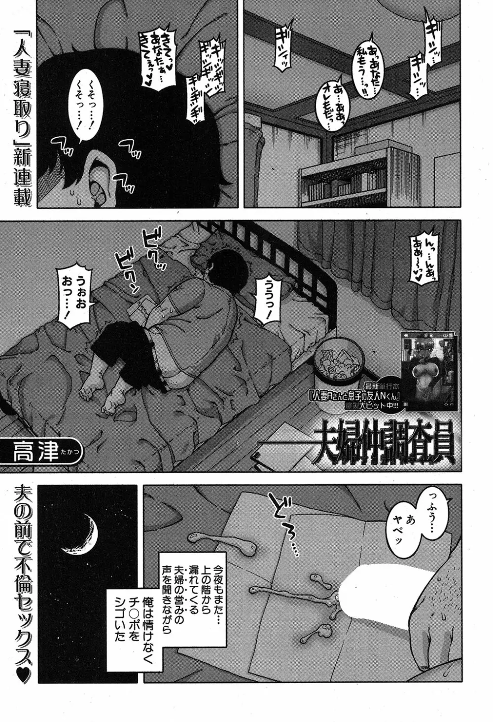 コミックミルフ 2019年4月号 Vol.47 Page.2