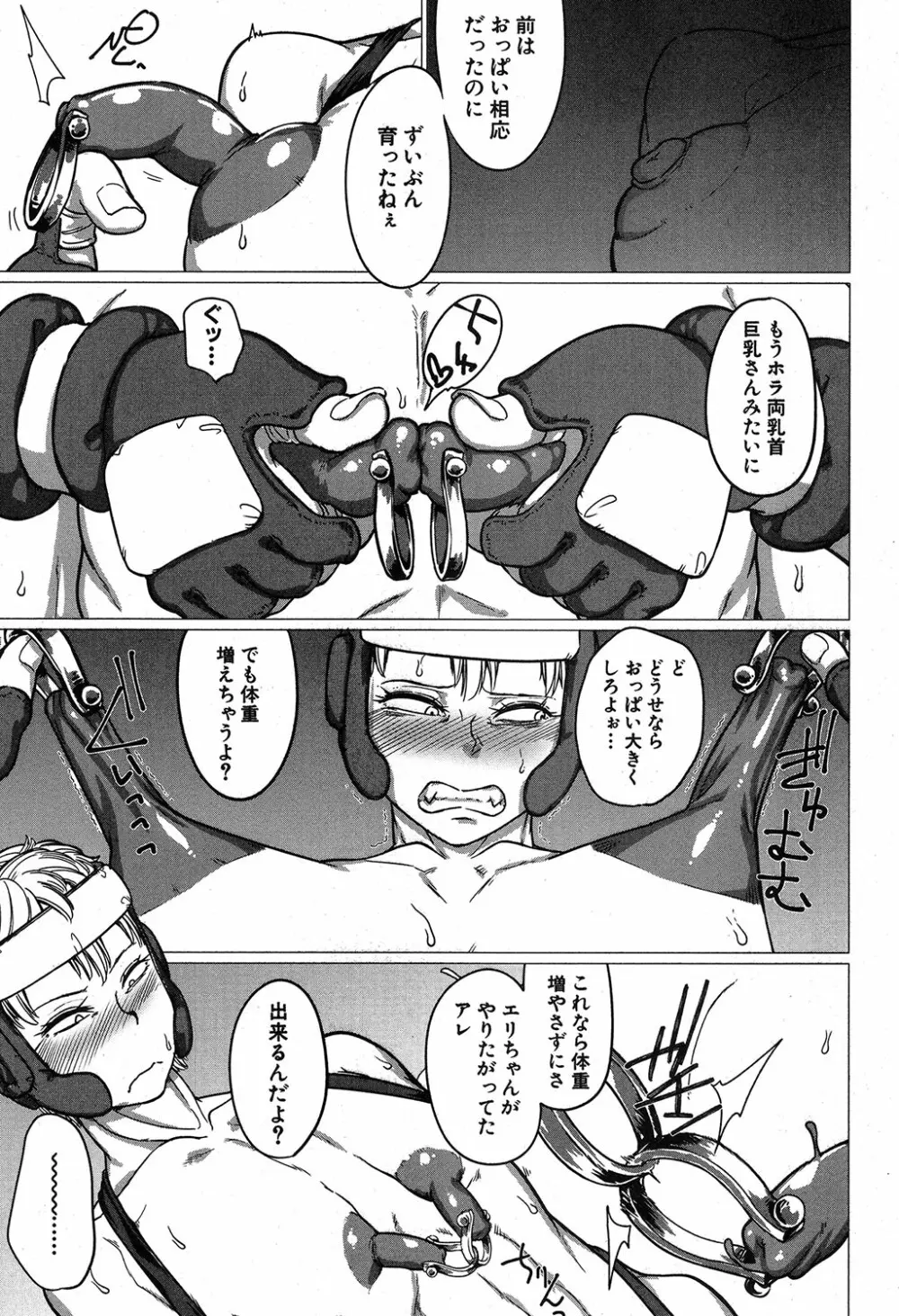 コミックミルフ 2019年4月号 Vol.47 Page.200