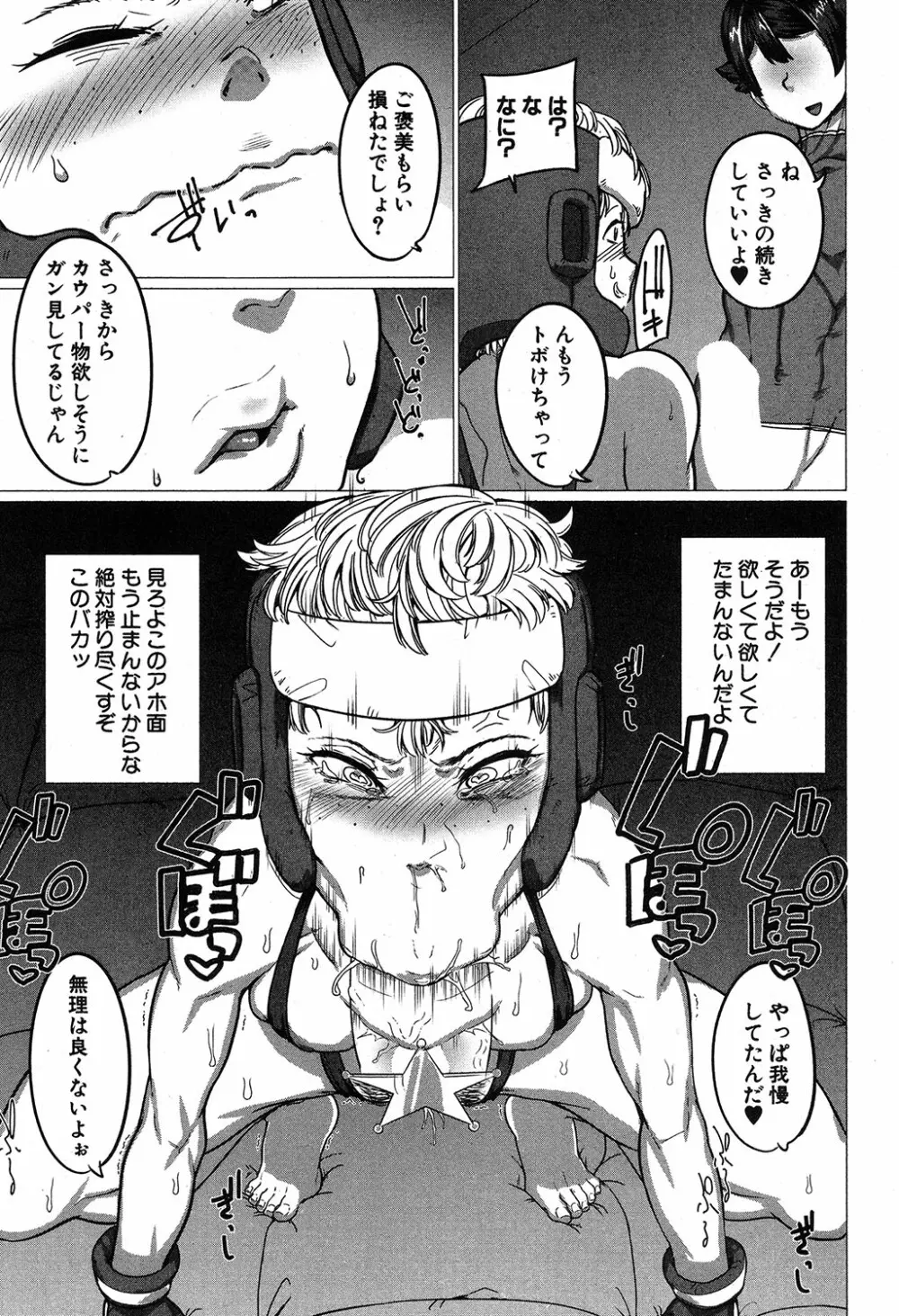 コミックミルフ 2019年4月号 Vol.47 Page.202